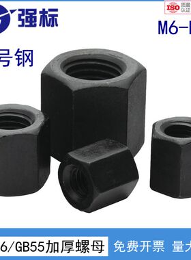 加厚螺母GB56特厚螺帽M6M8M10M12M14M16M18M20M24M27M30M36M42M48