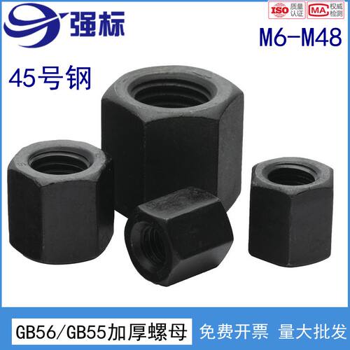 加厚螺母gb56强标螺帽
