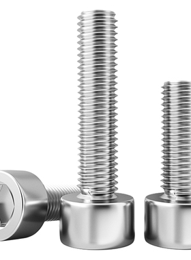 201不锈钢内六角螺丝钉圆柱头杯头螺栓M3M4M5M6M8M10M12M14M16mm