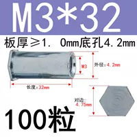 Малый диаметр M3*32 Внешний диаметр 4,2 (100 капсул)