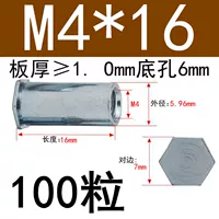 Малый диаметр M4*16 Внешний диаметр 6 (100 капсул)