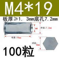 M4*19 Внешний диаметр 7,2 (100 капсул)