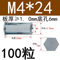 M4*24 Внешний диаметр 6 (100 капсул)