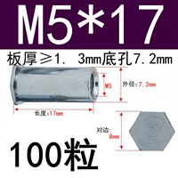 M5*17 Внешний диаметр 7,2 (100 капсул)