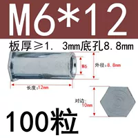 M6*12 Внешний диаметр 8,8 (100 капсул)