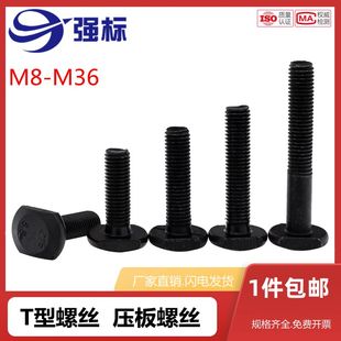 钢T型冲床铣床螺杆丝杆螺栓模具压板T形M8M10M12M14M16M20M24