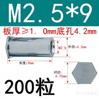 M2.5*9 Внешний диаметр 4.2 (200 капсул)