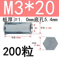 M3*20 Внешний диаметр 5,4 (200 капсул)