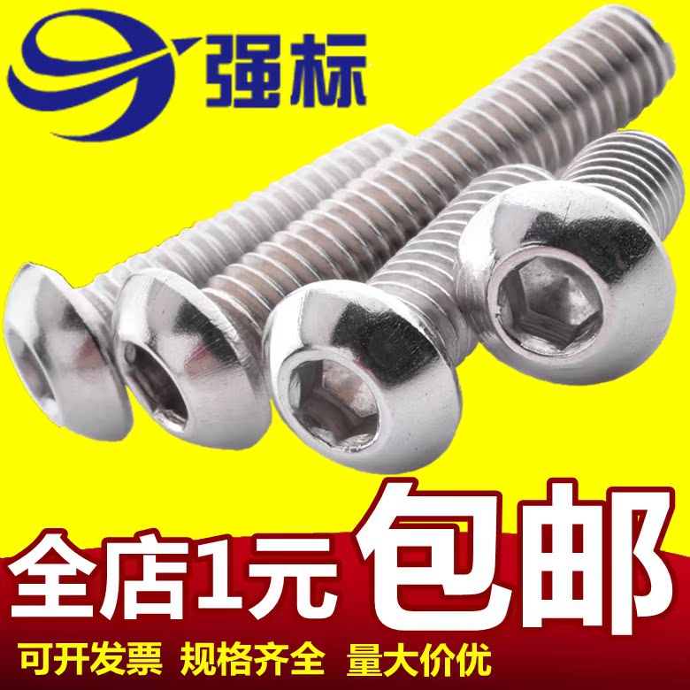 304²»Ðâ¸ÖÅÌÍ·/°ëԲͷÄÚÁù½Ç/Ä¢¹½Í·ÂÝË¿(GB7380)m3m4m5m6m8m10
