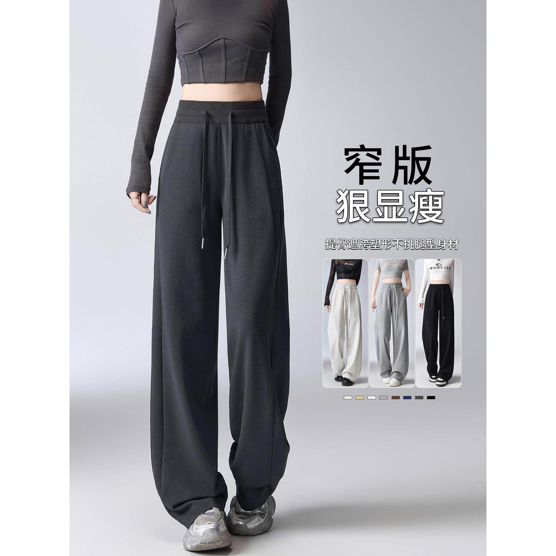 窄版阔腿裤女春秋季2026新款小个子高腰宽松显瘦休闲香蕉运动卫裤