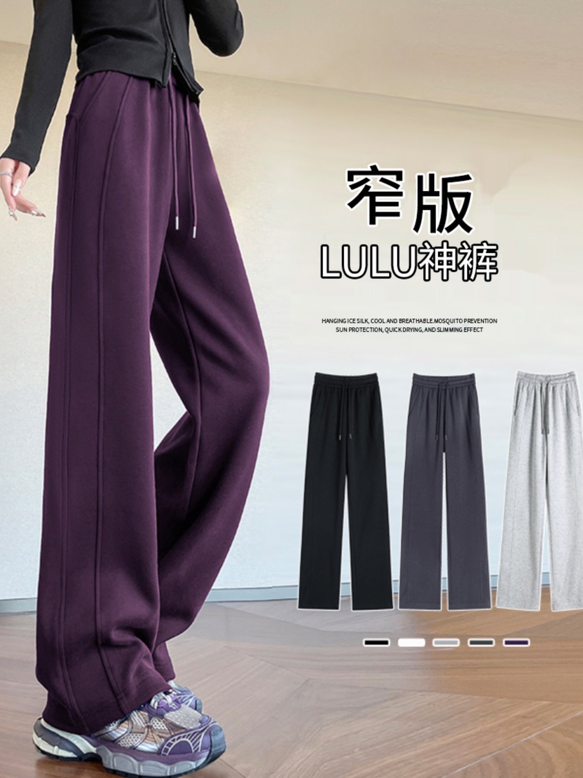 紫色窄版阔腿裤女秋冬2025新款直筒休闲运动裤显瘦卫裤子加绒加厚,女装/女士精品,休闲裤,淘宝优惠券,粉丝福利购,淘宝优惠卷