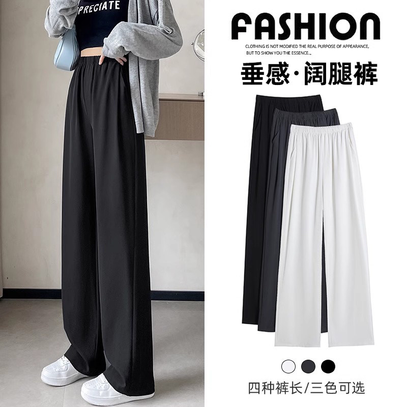 大码窄版200斤垂感冰丝阔腿西装裤女夏宽松胖MM显瘦休闲直筒裤子