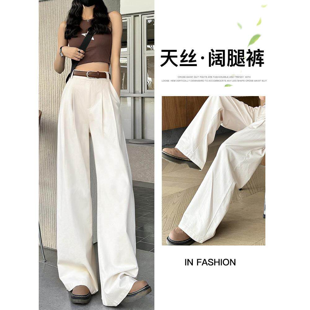 白色天丝牛仔裤女夏季2026新款薄款高个子显瘦宽松拖地冰丝阔腿裤