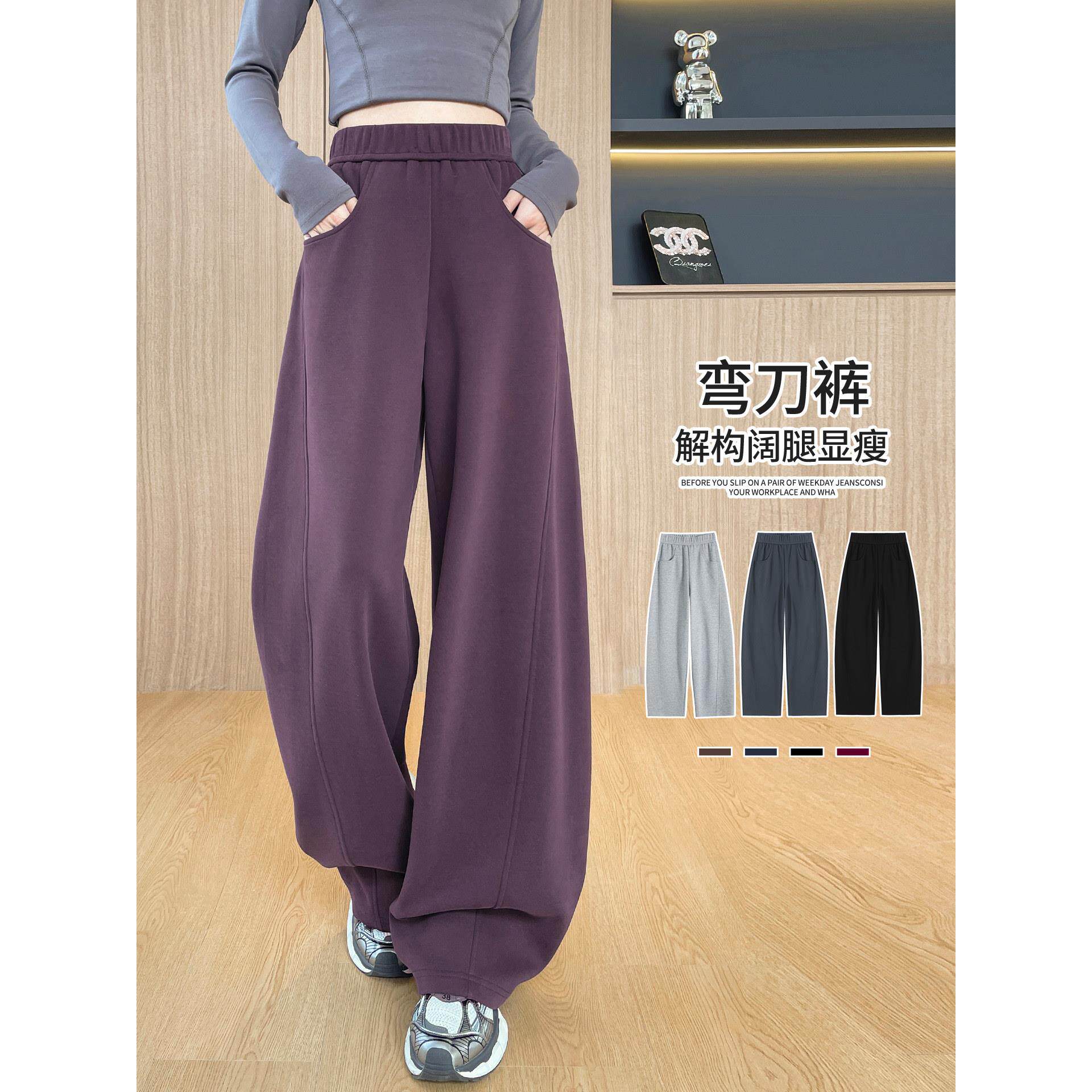 乌梅紫弯刀裤女春秋季2026新款高腰镰刀阔腿裤直筒香蕉运动卫裤子