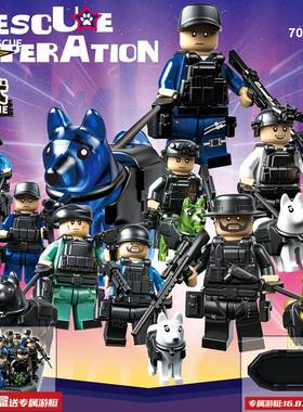 70097特警人仔积木隐藏夜光军犬盲袋盒抽抽乐儿童益智DIY拼装玩具