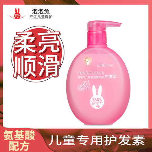 泡泡兔儿童氨基酸柔顺护发素