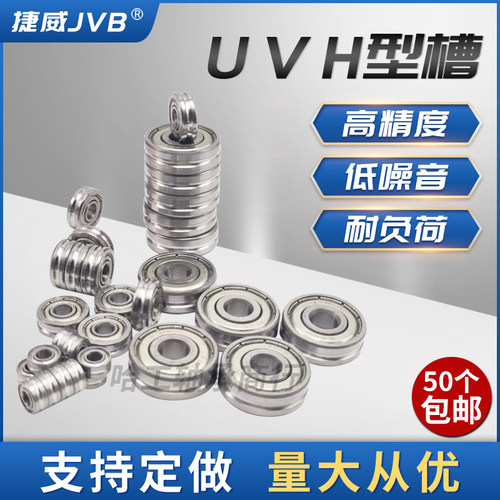 带槽轴承U型V型683  693 623  624 625 626 628 629弹簧机调直机