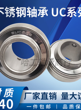 不锈钢外球面轴承厂家直销  SUC201 SUC202 SUC203 SUC204 SUC205