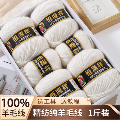 纯羊毛中粗毛线手工编织围巾