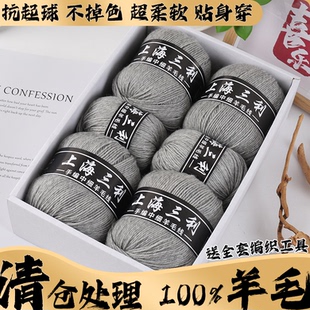 上海三利手编中细羊毛围巾棒针线羊驼绒毛衣帽子披肩外套线DIY