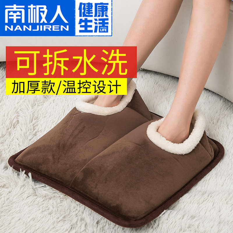南极人办公室取暖脚冷家用插电暖脚宝袋套加热垫唔捂保暖鞋睡觉用