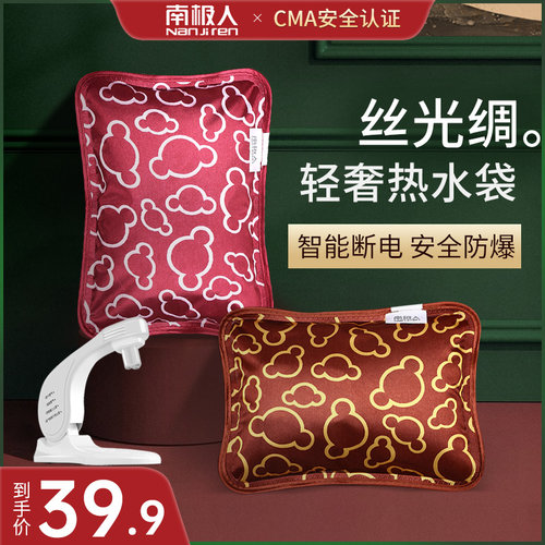 充电暖手宝南极人防爆