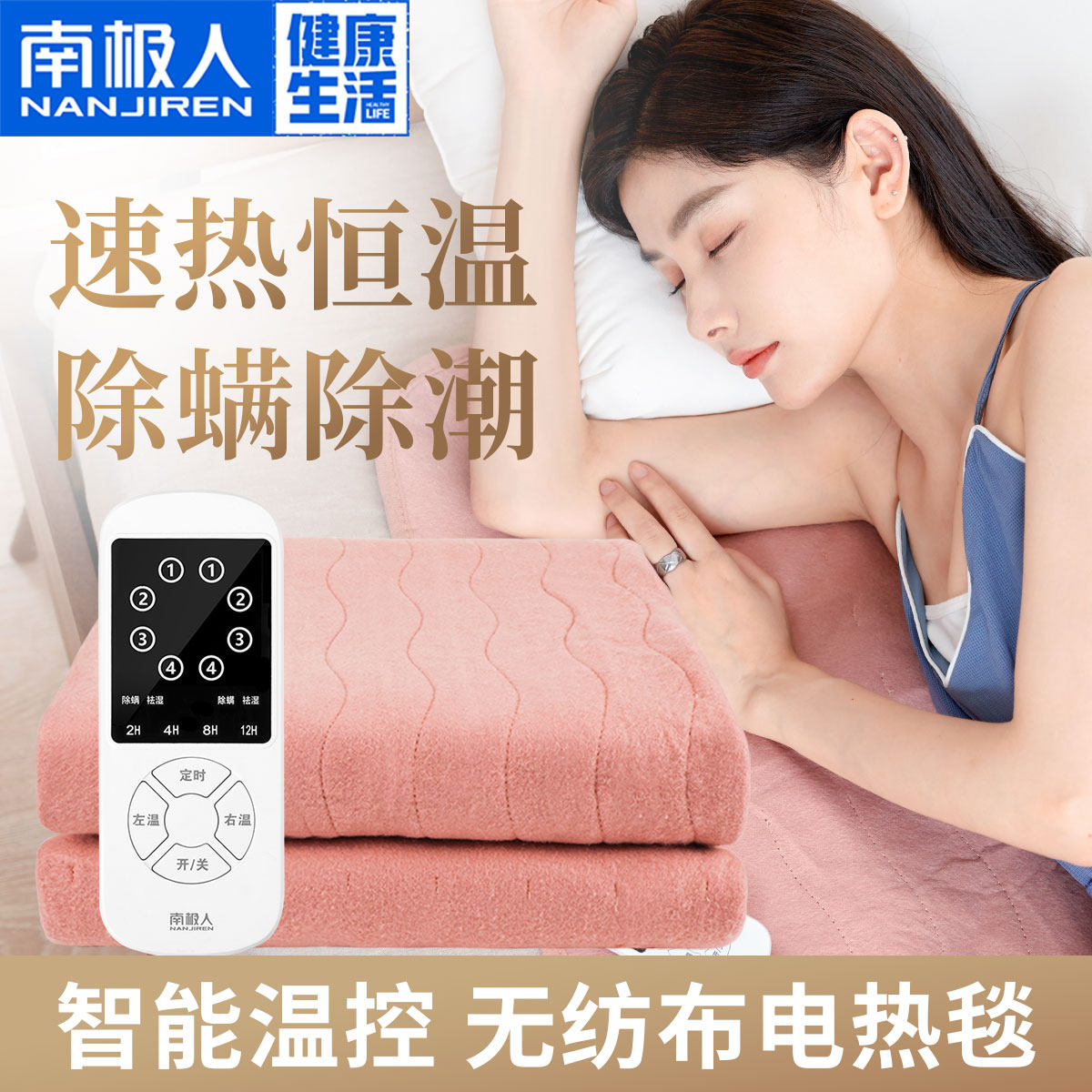 南极人家用电热毯小单人电褥子双人双控安全辐射无水循环大水暖毯