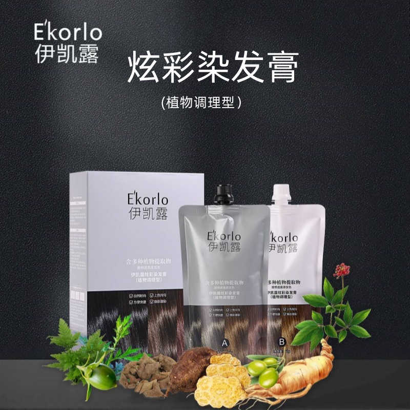 染发剂无氨植物纯天然无刺激染发膏女正品牌遮盖白发彩油理发店