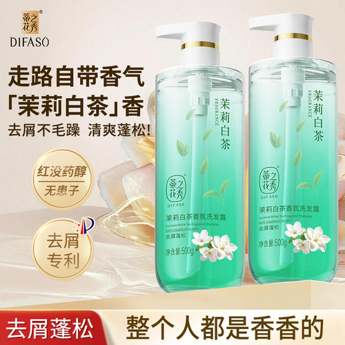 【云熙同款】蒂花之秀茉白洗发水