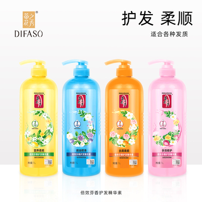 蒂花之秀正品顺滑烫染毛躁护发素