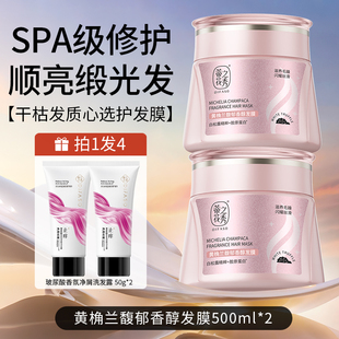 蒂花之秀黄桷兰香蛋白发膜修护干枯补水顺滑护发素烫染受损焗油膏