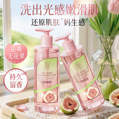 蒂花之秀花植滋润持久留香沐浴露