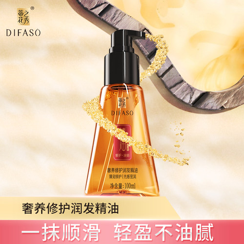 头发花精油质量怎么样 头发花精油口碑怎么样 小麦优选