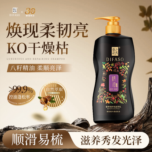 蒂花之秀正品去屑止痒柔顺洗发水