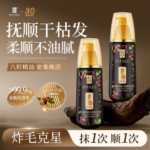 蒂花之秀免洗护发精油乳直卷发修护毛躁干枯保湿 补水油精华液正品