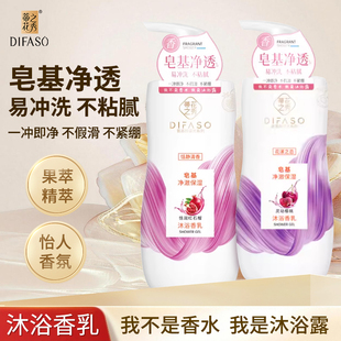 蒂花之秀皂基沐浴露乳净澈保湿海盐保湿舒爽水嫩清爽净润洁肤果香