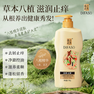 蒂花之秀正品 洗发水露男女士去屑止痒控油持久留香家庭洗护乳套装