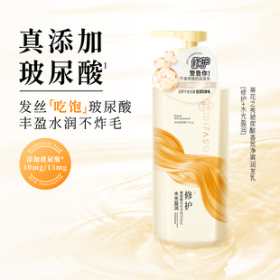 蒂花之秀玻尿酸香氛净屑润发乳修护水光莹润护发素保湿 补水精华素