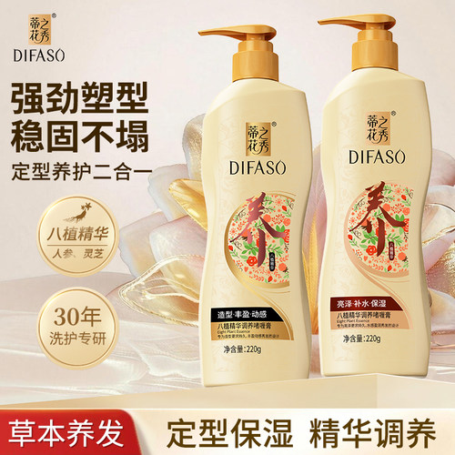 【云熙同款】蒂花之秀啫喱水膏