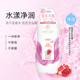 蒂花之秀皂基沐浴露乳净澈保湿海盐保湿舒爽水嫩清爽净润洁肤果香