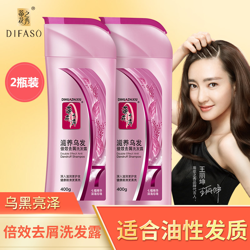 蒂花之秀洗发水正品去屑止痒男士女士持久留香洗头膏香味持久控油在类目 洗护清洁剂/卫生巾/纸/香薰, 洗发沐浴/个人清洁, 头发清洁/护理/造型, 洗发水中 - 来自Buy2taobao.com提供专业的淘宝代购服务