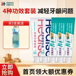 华素愈创牙膏熬夜上火去口臭口气牙龈红肿出血牙膏莲花姜盐茉莉