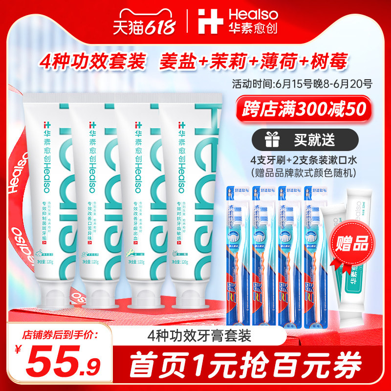 华素愈创牙膏去黄牙垢含氟防蛀牙龈出血去口腔异味牙膏家庭实惠装