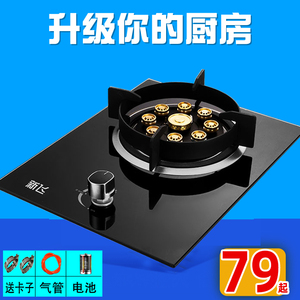 新飞燃气灶单灶家用液化气煤气灶天然气台嵌两用聚能猛火灶节能灶