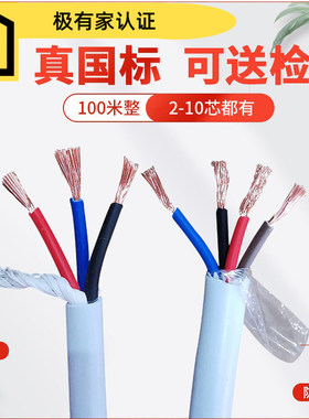 100%国标纯铜护套线电源线信号线