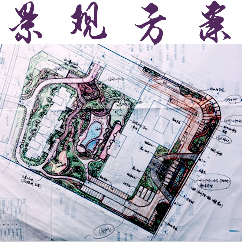 景观方案公园广场小区学校商业街代画景观方案设计cad平面图代做