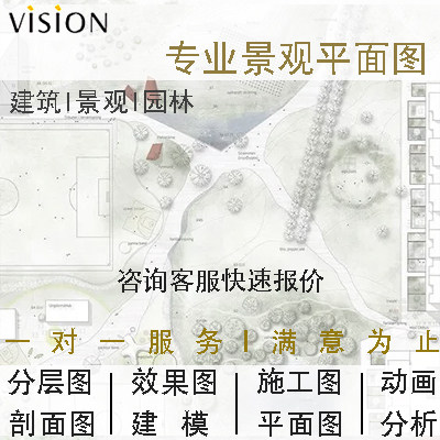 景观ps代做平面彩平图居住区规划古风国际风小清新插画分析代画