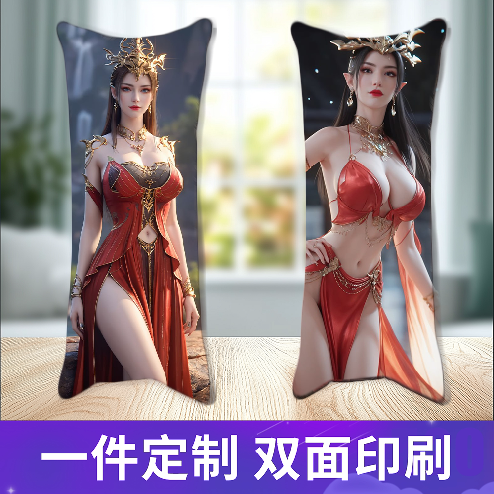 美杜莎等身抱枕斗破苍穹动漫女王可来图定制双面印刷DIY枕套
