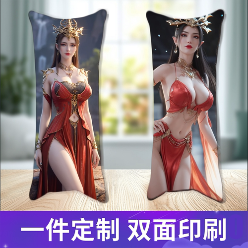美杜莎等身抱枕斗破苍穹动漫女王可来图定制双面印刷DIY枕套