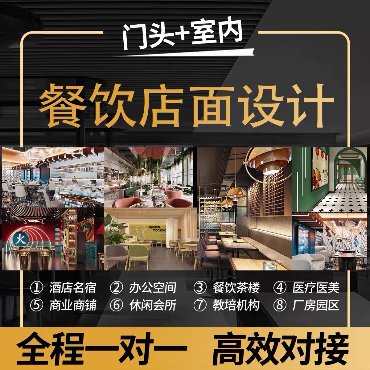 餐饮设计｜饭店装修门头烧烤中餐小吃商铺酒店效果图施工图设计 - 实物图